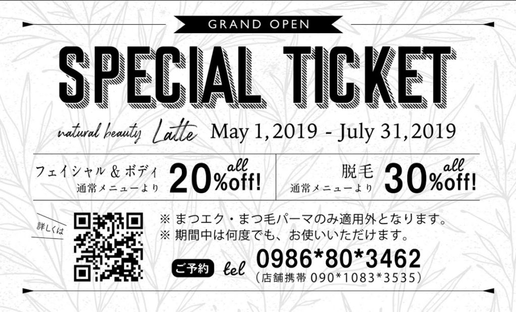 specialTicket
