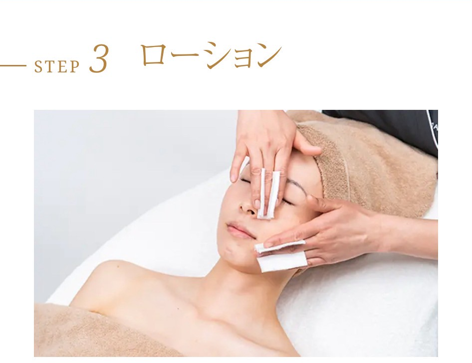 mariagalland-step3 水分を補給し、肌を柔らかく整えます。